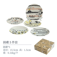 5 -peece Set