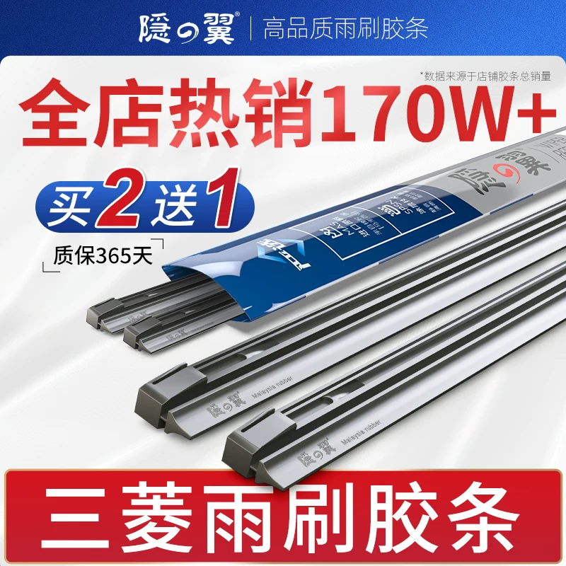 Подходят для стеклоочистителей Mitsubishi Jinxuan, Wing God Lancer, Outlander, Pajero, Gelan, оригинальные полосы для щетки стеклоочистителя