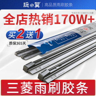 Подходят для стеклоочистителей Mitsubishi Jinxuan, Wing God Lancer, Outlander, Pajero, Gelan, оригинальные полосы для щетки стеклоочистителя