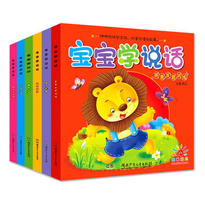 阳光宝贝儿童启蒙早教书手指推拉机关书0到3岁宝宝行为习惯玩具益智撕不烂翻翻书婴幼儿认知玩具书18大场景书1岁2岁3岁故事绘本