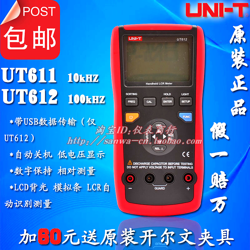 

Измерительный прибор UNI/T ut612 UNI-T LCR 100KHz USB