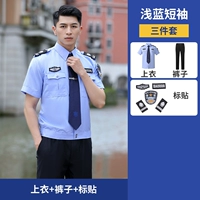 【Светло -синий короткий рукав】 рубашка + брюки + наклейка на этикетке