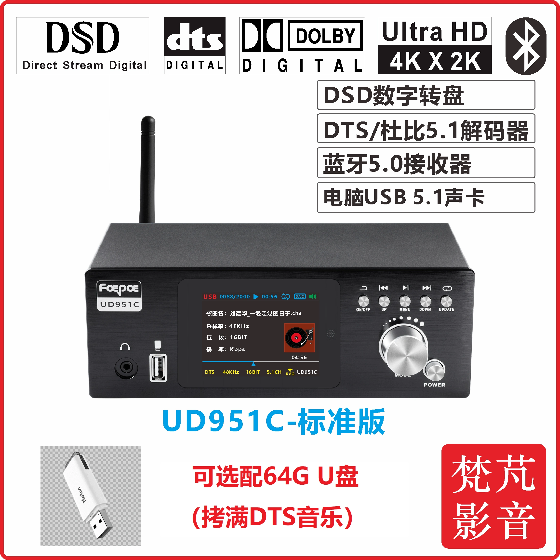 DTS杜比AC3 5.1聲道音頻解碼器HDMI分離藍牙電腦USB聲卡音樂播放