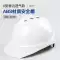 Mũ bảo hiểm công trường xây dựng điện lực ABS bảo hiểm lao động tiêu chuẩn quốc gia mũ bảo hiểm dày thoáng khí mũ bảo vệ in tùy chỉnh 