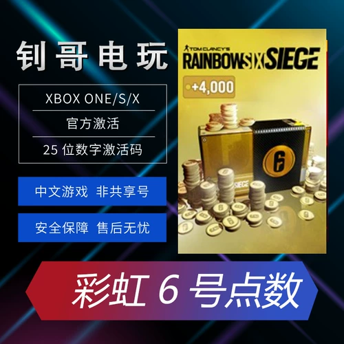 Xbox Dual Personnel Line Thet Two Microsoft Official Office Websity Code Код активации китайская игра китайская игра