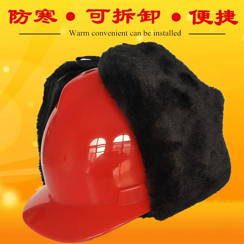 Защищающий от холода удерживающий тепло зимний съемный шлем