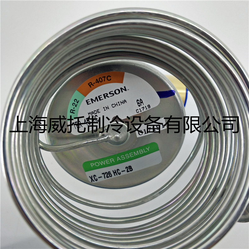 原装EMERSON艾默生热力膨胀阀TER45HC 空调冷库膨胀阀45匹R22R407
