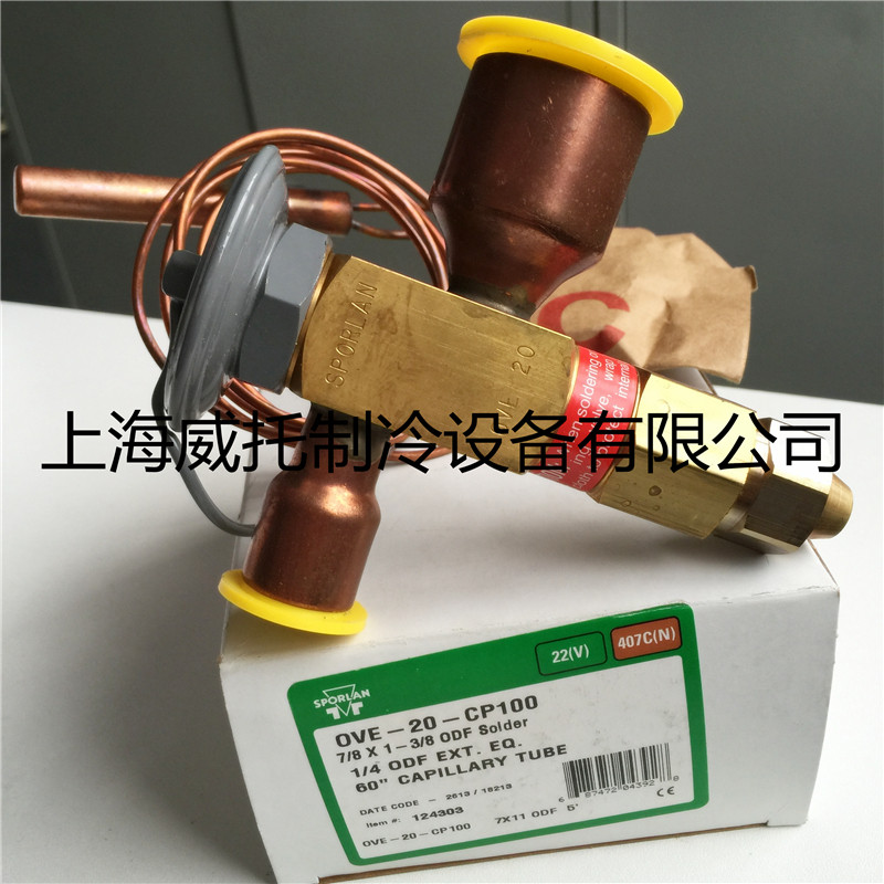 原装SPORLAN斯波兰热力膨胀阀OVE-20-30-40-55-70-90-CP100膨胀阀