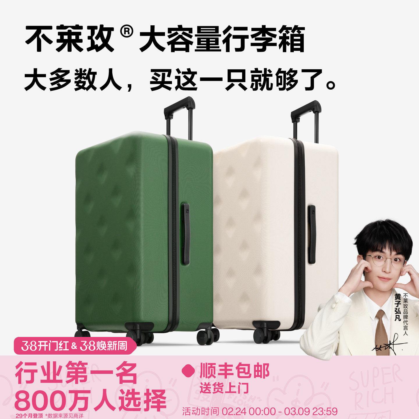 【黄子弘凡同款】不莱玫大容量行李箱24寸拉杆箱旅行登机箱密码箱 - 淘宝联盟商品