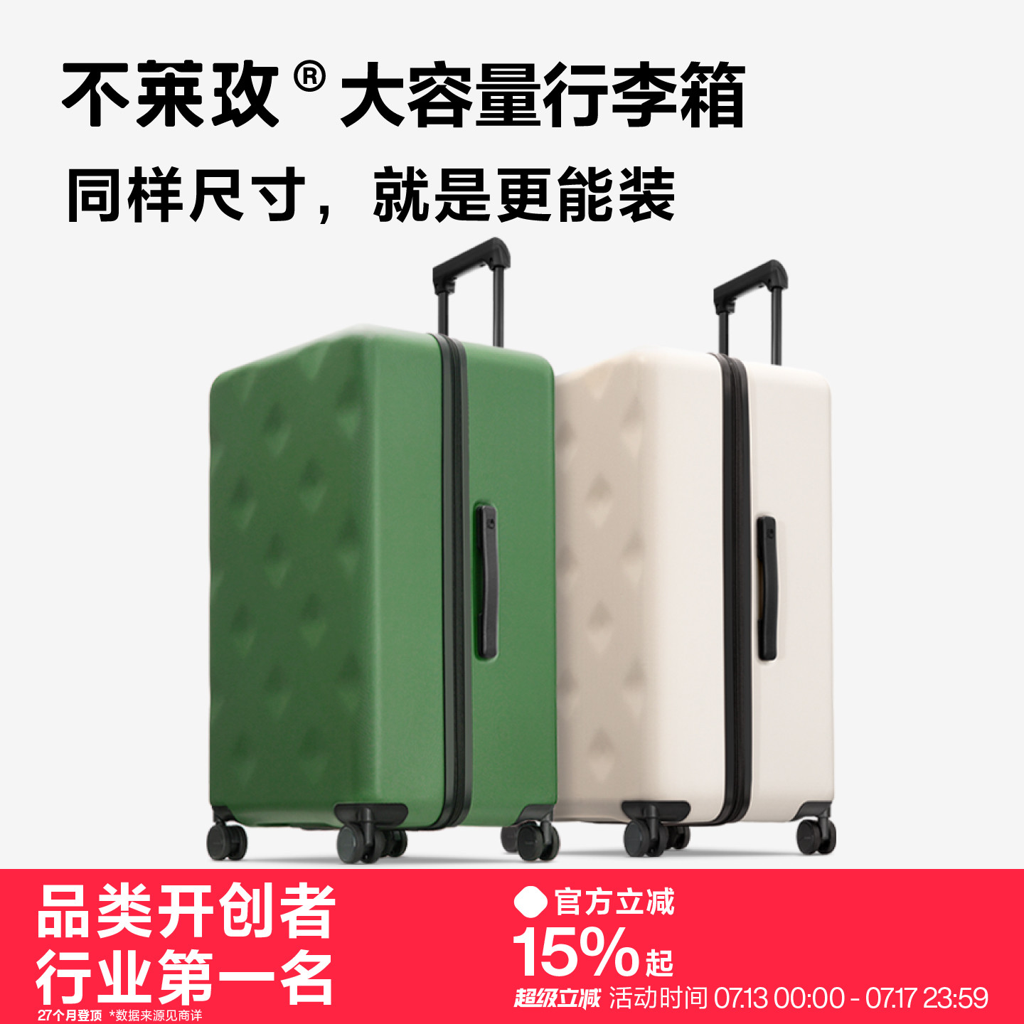 同样尺寸，就是更能装