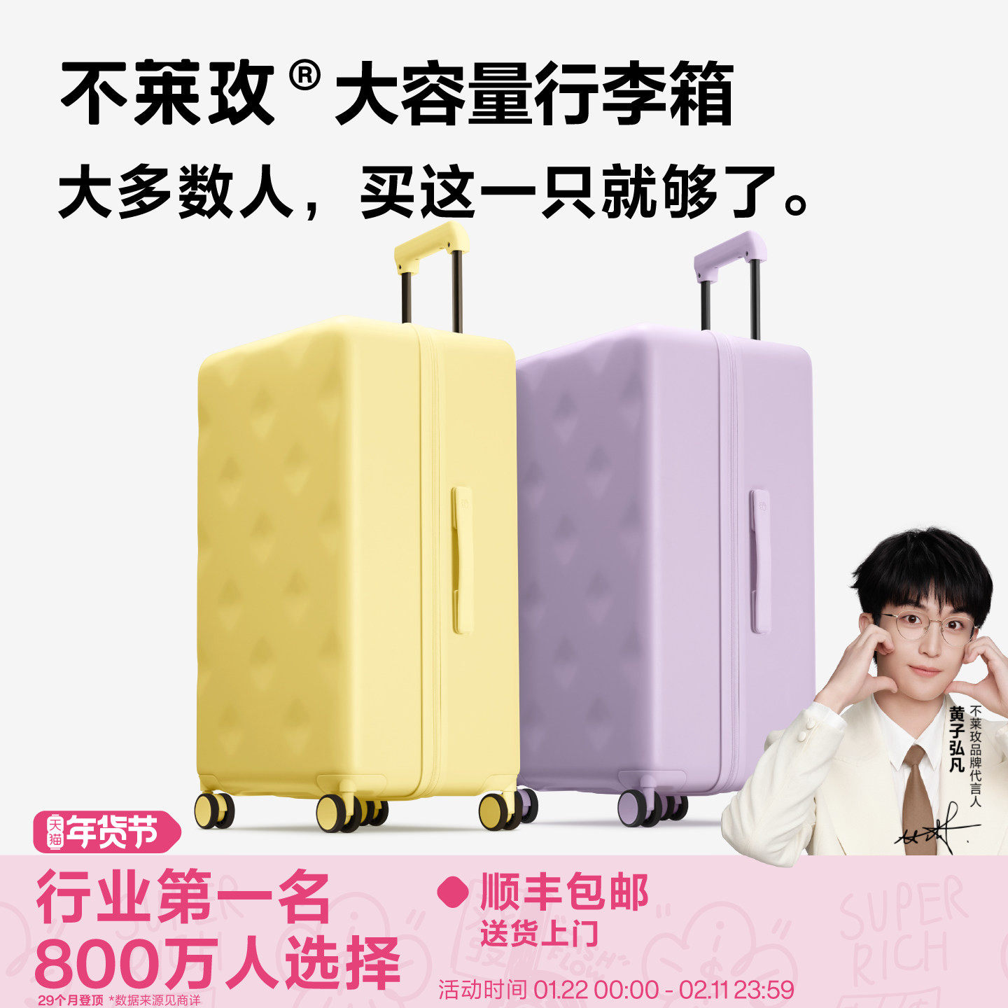 【黄子弘凡同款】不莱玫大容量行李箱女拉杆箱万向轮旅行箱登机箱,箱包皮具/热销女包/男包,淘宝优惠券,粉丝福利购,淘宝优惠卷