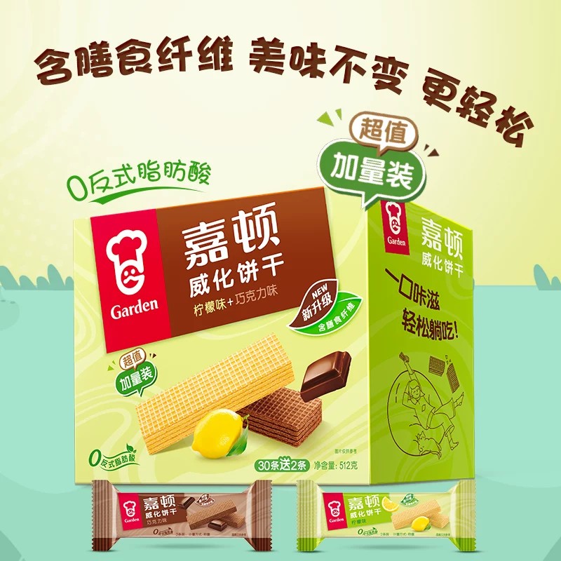 嘉顿双味威化饼干532g生椰拿铁巧克力味白桃乌龙味下午茶零食小吃