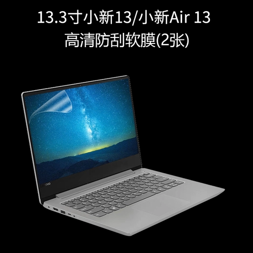 Lenovo, ноутбук, антирадиационный защитный экран, коллекция 2021, процессор AMD ryzen, pro13, 13S, 15.6 дюймов, 15 штук, 2019