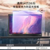 Lenovo, экран, защитный антирадиационный ноутбук, thinkpad, x390, E14, S2, E580, x395, P1, T490, P72, T590