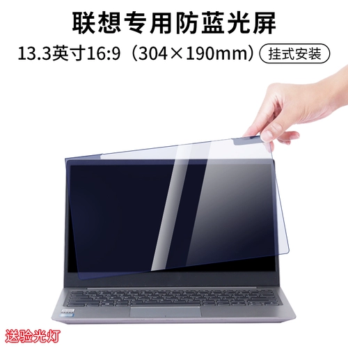 Lenovo, ноутбук, антирадиационный защитный экран, коллекция 2021, процессор AMD ryzen, pro13, 13S, 15.6 дюймов, 15 штук, 2019