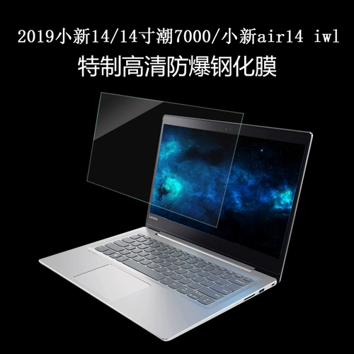 Lenovo, ноутбук, антирадиационный защитный экран, коллекция 2021, процессор AMD ryzen, pro13, 13S, 15.6 дюймов, 15 штук, 2019