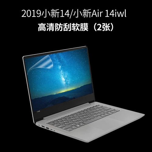 Lenovo, ноутбук, антирадиационный защитный экран, коллекция 2021, процессор AMD ryzen, pro13, 13S, 15.6 дюймов, 15 штук, 2019