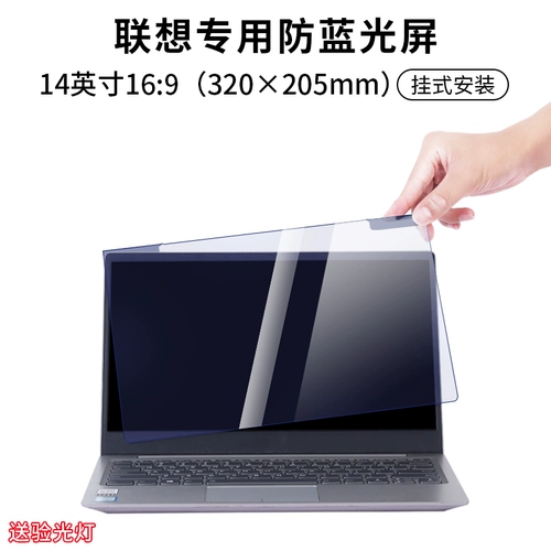 Lenovo, ноутбук, антирадиационный защитный экран, коллекция 2021, процессор AMD ryzen, pro13, 13S, 15.6 дюймов, 15 штук, 2019