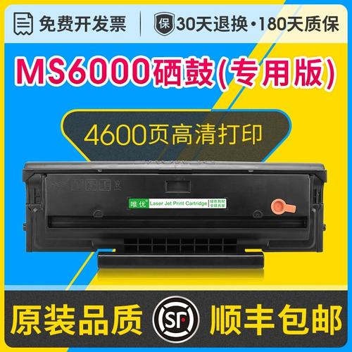 Special MS6000 Toner Pourch Power Box может добавить порошок в Pantum PD-202 Принтер углеродная коробка MS6000NW чернила чернила склад