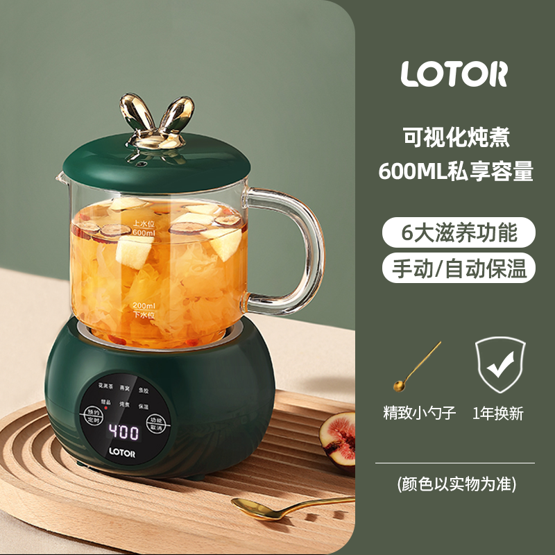 Small raccoon health cup electric stew cup office stew cup mini small heated water cup tea cup hot milk artifact (1627207:95015056:Color classification:British green)
