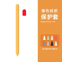 [Orange] Поколение специальных чехлов для кистей*фавориты Отправьте крышку для наконечника ручки*4