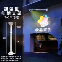 Усовершенствованный телескопический кронштейн (можно скорректировать 1 ~ 2 метра)