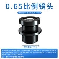 0,65 объектива