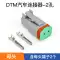 Đầu nối ô tô chống thấm nước dòng DTM DT06/04-2 3 4 Đầu nối nam và nữ 6 lõi có dây Những bộ phận xe ô tô