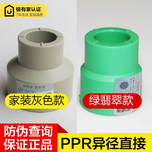 PPR Water Pipe Accessories Extra -Diameter Disteae Suts размером с диаметром с переменной головкой