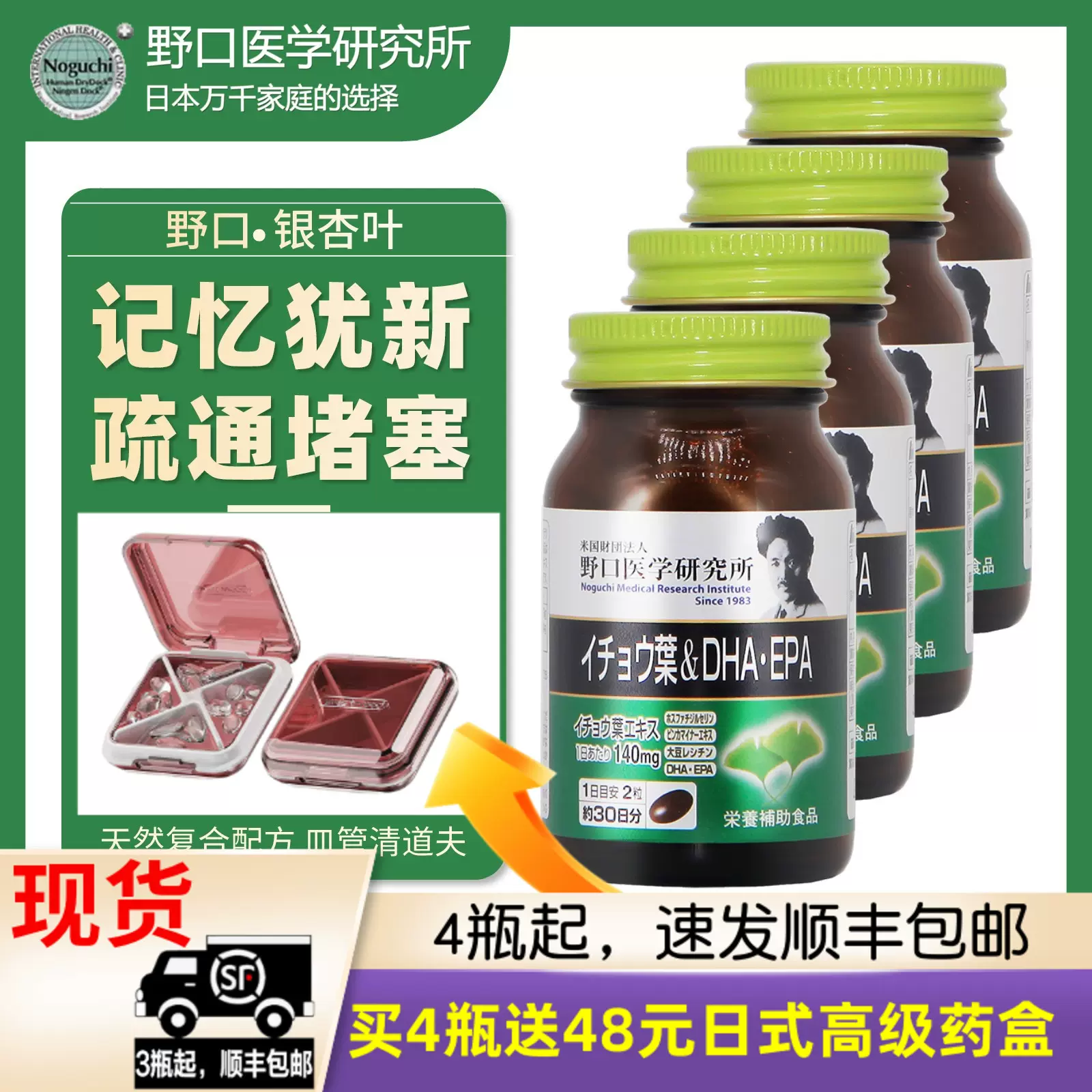 安価 ワタナベ イチョウ葉&DHA・EPA 野口医学研究所 60粒 新品 国内