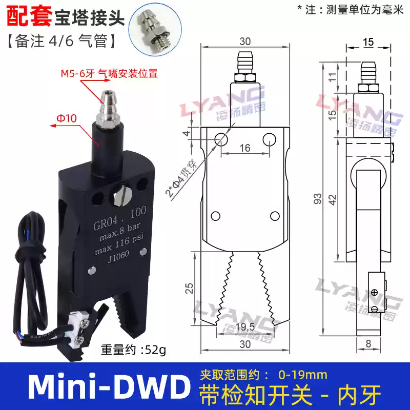 Robot kẹp Mini máy ép phun kẹp phụ kiện GR04 kẹp mini ổ cắm nước kẹp phát hiện từ tính J10601080