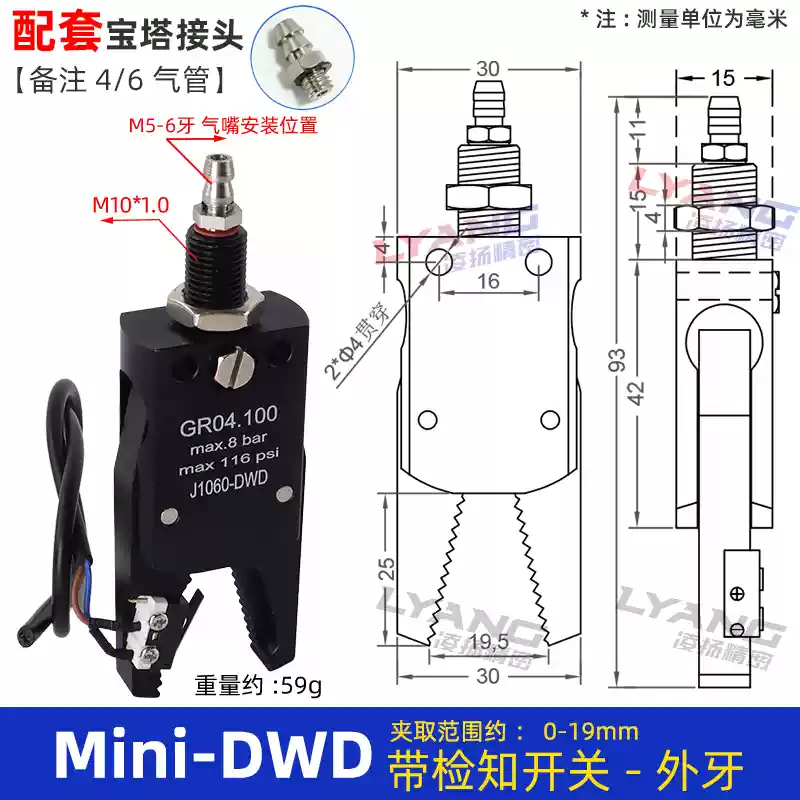 Robot kẹp Mini máy ép phun kẹp phụ kiện GR04 kẹp mini ổ cắm nước kẹp phát hiện từ tính J10601080