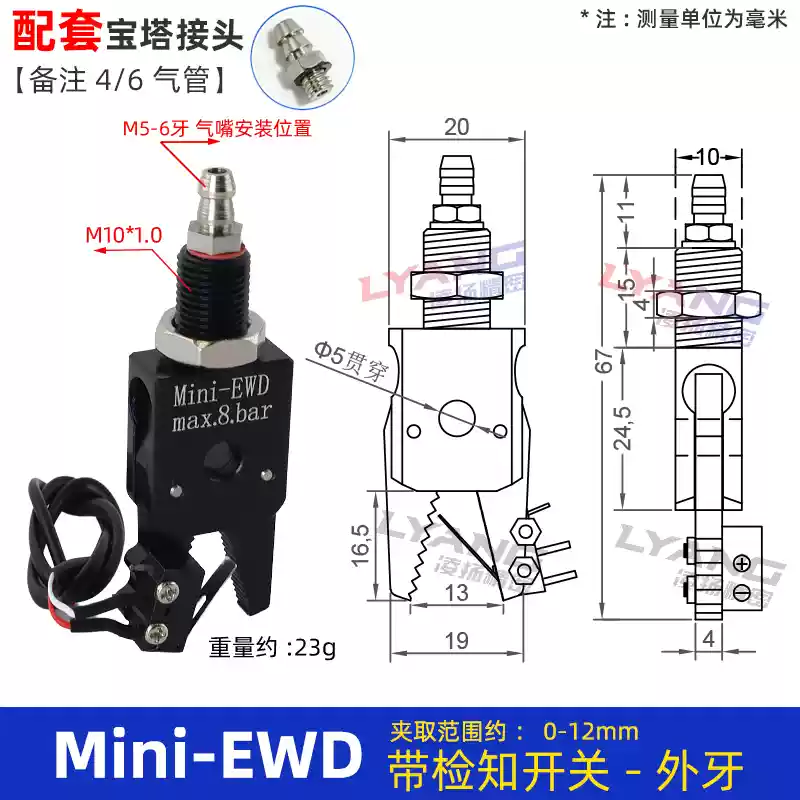 Robot kẹp Mini máy ép phun kẹp phụ kiện GR04 kẹp mini ổ cắm nước kẹp phát hiện từ tính J10601080