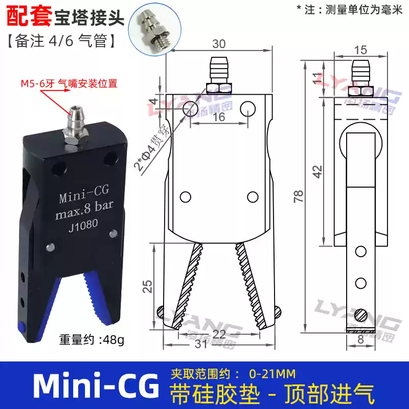 Robot kẹp Mini máy ép phun kẹp phụ kiện GR04 kẹp mini ổ cắm nước kẹp phát hiện từ tính J10601080