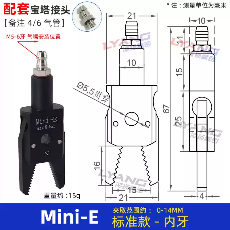 Robot kẹp Mini máy ép phun kẹp phụ kiện GR04 kẹp mini ổ cắm nước kẹp phát hiện từ tính J10601080