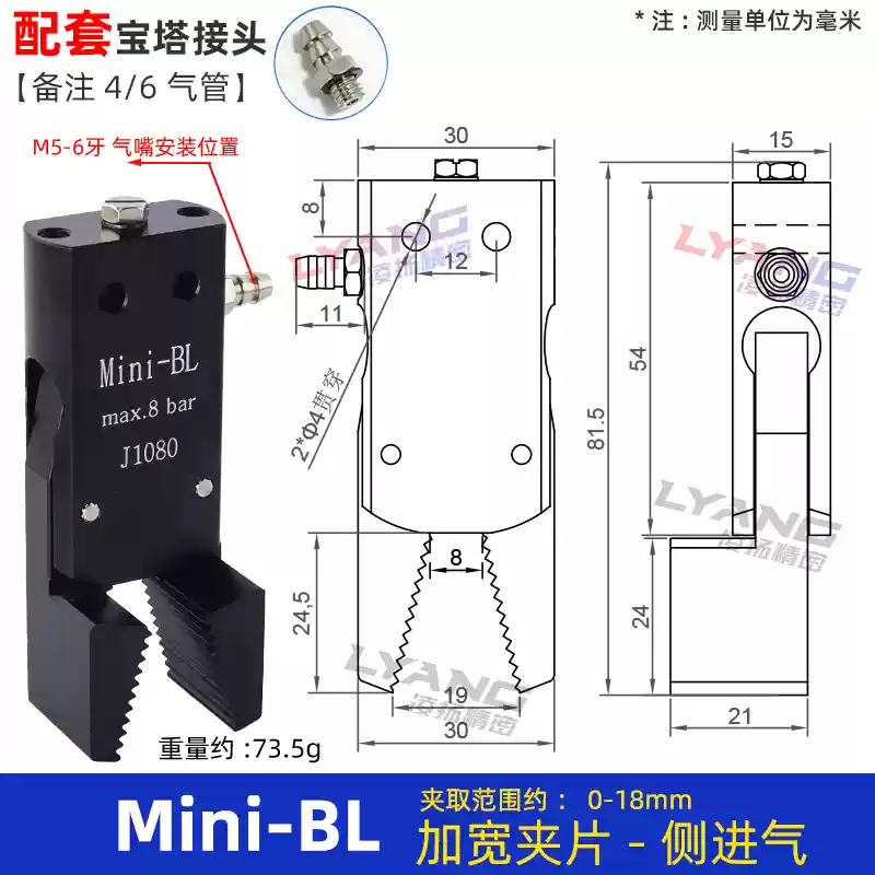 Robot kẹp Mini máy ép phun kẹp phụ kiện GR04 kẹp mini ổ cắm nước kẹp phát hiện từ tính J10601080