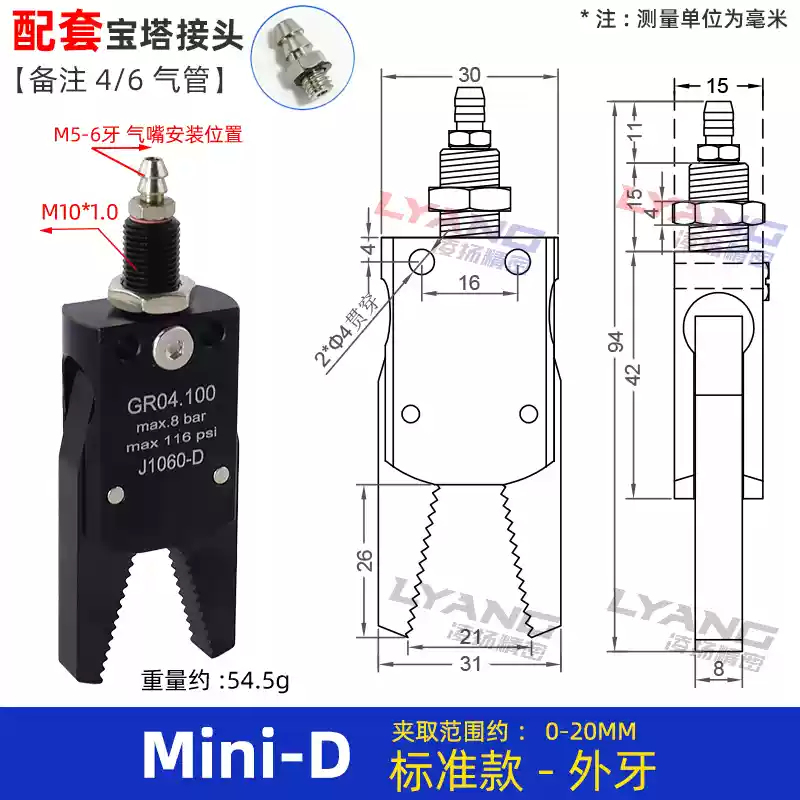 Robot kẹp Mini máy ép phun kẹp phụ kiện GR04 kẹp mini ổ cắm nước kẹp phát hiện từ tính J10601080