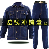 Джинсовый светоотражающий комплект