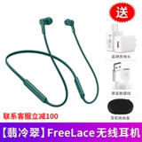 [SF Express] Huawei's Bluetooth -гарнитура Freelace Wireless Hearsing Seam Heal