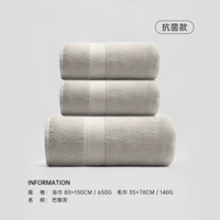 Париж пепел (1 банное полотенце +2 полотенце)