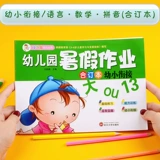 Новая маленькая детская дошкольная школа в крупных классах летние каникулы, связывающая языковую математику пининина, отрывок из 20 плюс и вычитания
