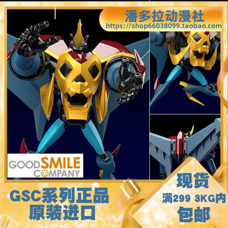 Gsc 拼装 Moderoid 新宇宙飞龙万兽王巴尔王