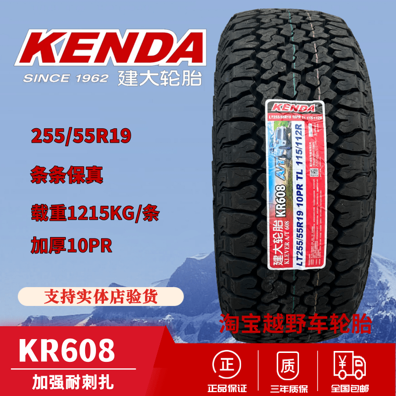 Lốp xe địa hình Jianda AT 235/245/255/265/275/285/55/60/65/70R17R18r19RT choi rua xe o to