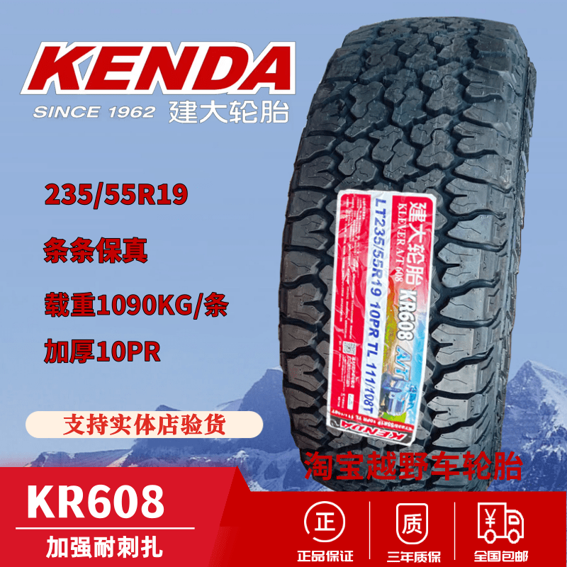 Lốp xe địa hình Jianda AT 235/245/255/265/275/285/55/60/65/70R17R18r19RT choi rua xe o to