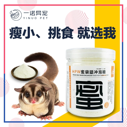 Пищевая пища для медового двора, молодой медовый крем, молочный порошок, маленькое меда главного зерна HPW корм для корм