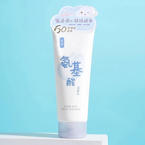 Miniso, мягкое очищающее молочко с экстрактом растений на основе аминокислот