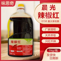 Chenguang Chili красный перец красный пигментный масла растворимый красное масло E150 Горячий горшок Orleans Top Color Бесплатная доставка