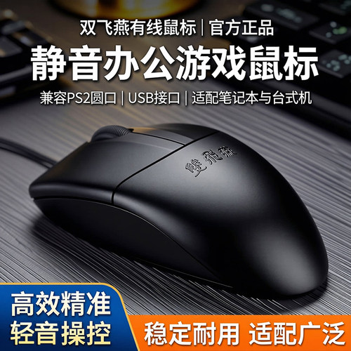 知名品牌值得信赖经典耐用正品保证有线鼠标