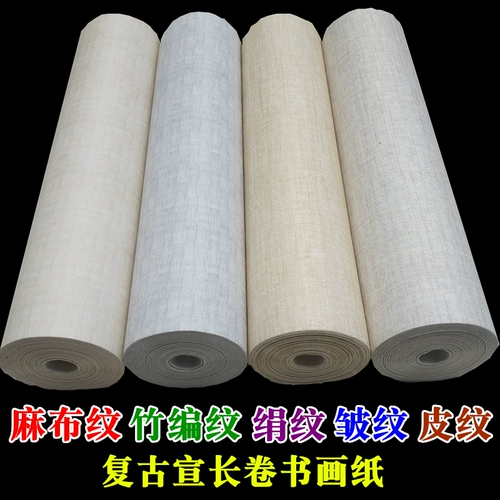 Ретро длинная рулона пропаганда бумажные льня