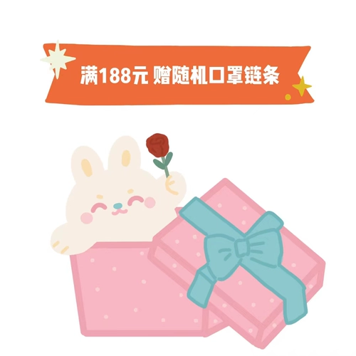 Гвоздика таинственные подарки случайные маски цепные очки защита малая цепь